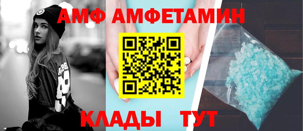 АМФЕТАМИН VHQ Новокубанск