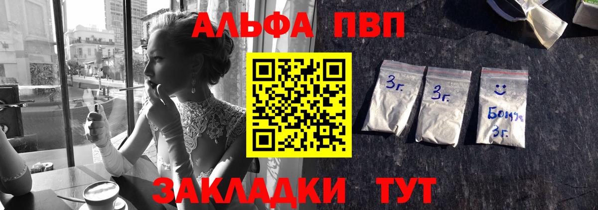 Новокубанск  Alfa_PVP  A PVP кристаллы  Вход с VPN  Альфа ПВП кристаллы  Альфа ПВП СК КРИС 