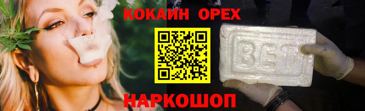 Cocaine 98% Новокубанск