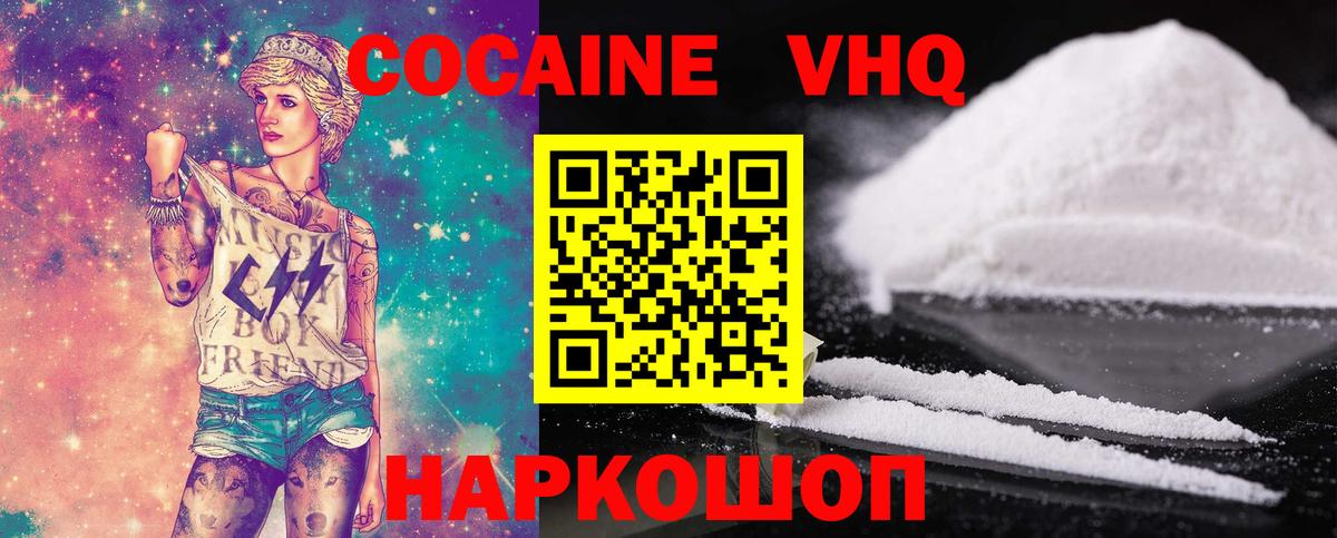КОКАИН 99%  Вход с VPN  Новокубанск  КОКАИН 98% 