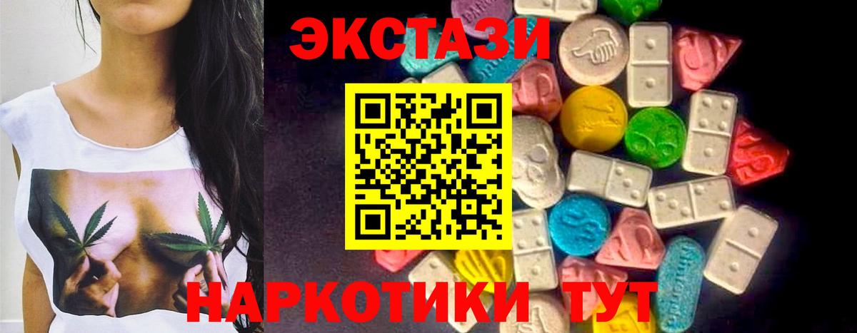 Новокубанск  Экстази 250 мг  маркетплейс телеграм  Вход с VPN 