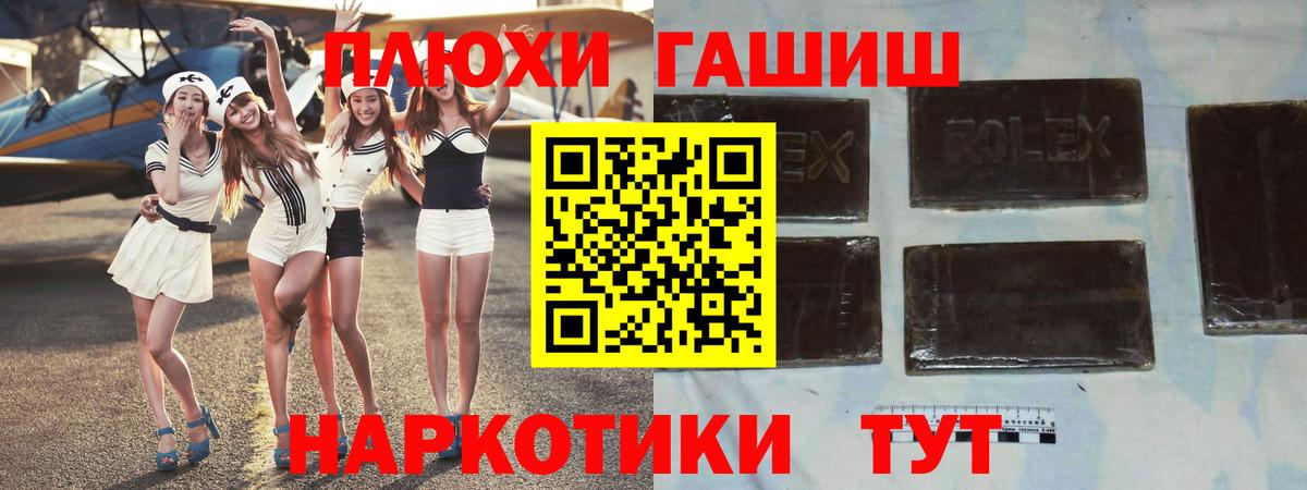 Гашиш Premium Новокубанск