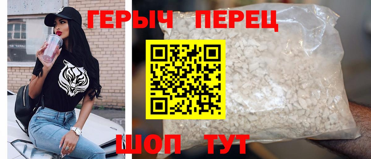 ГЕРОИН герыч Новокубанск