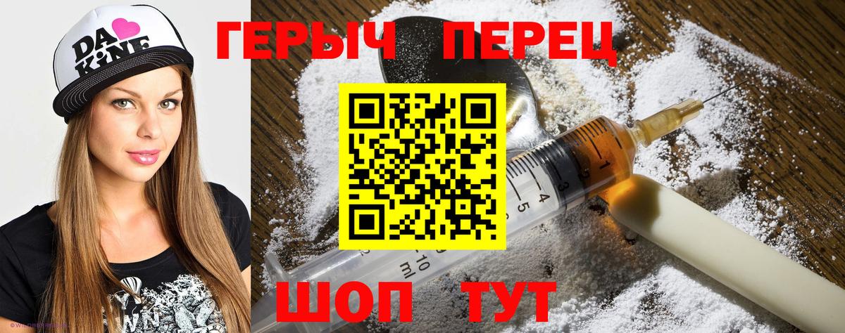 Героин  Вход с VPN  Новокубанск  Героин афганец 