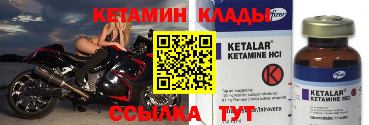 Новокубанск  КЕТАМИН ketamine  Вход с VPN 