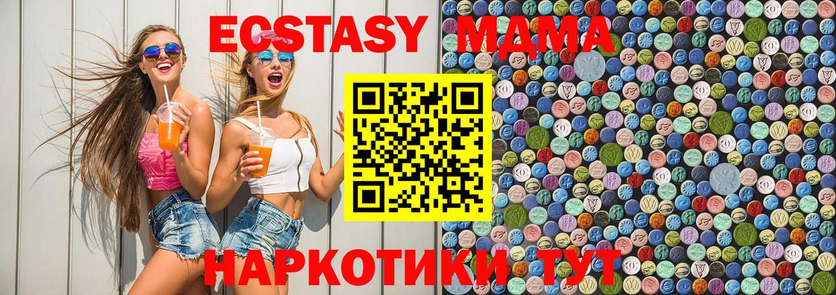 Новокубанск  MDMA Molly  Вход с VPN  МДМА кристаллы 