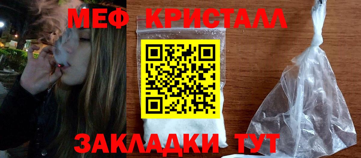 Мефедрон  Вход с VPN  МЕФ  Меф mephedrone  Новокубанск  МЯУ-МЯУ 4 MMC 
