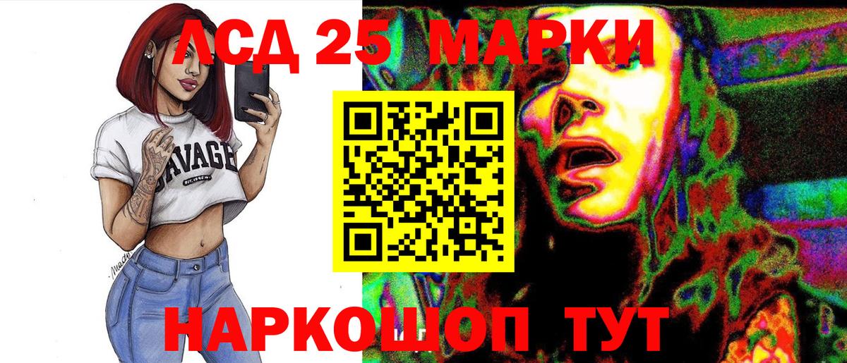 Новокубанск  Наркотические марки 1500мкг  Наркотические марки 1500мкг  Вход с VPN 