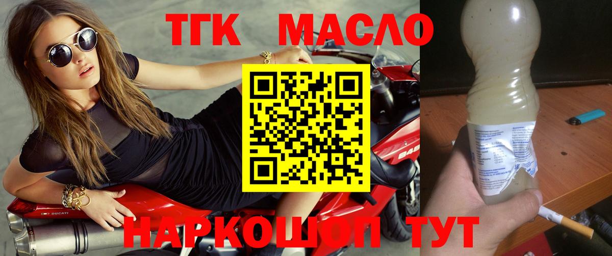 Дистиллят ТГК концентрат  Вход с VPN  Новокубанск  ТГК Wax 