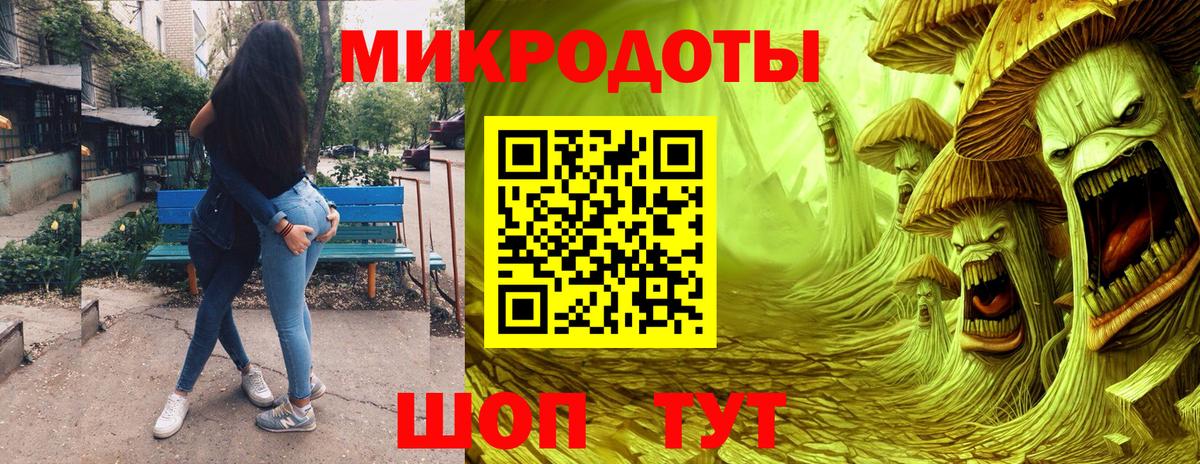 Новокубанск  Псилоцибиновые грибы GOLDEN TEACHER  Вход с VPN 