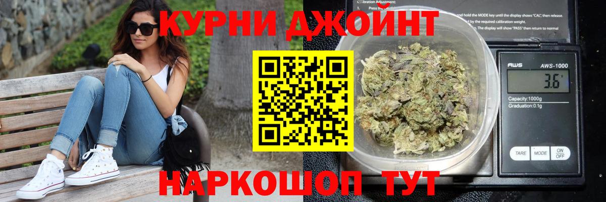 Канабис SATIVA & INDICA  Бошки Шишки OG Kush  Бошки Шишки Bruce Banner  Новокубанск  Вход с VPN 